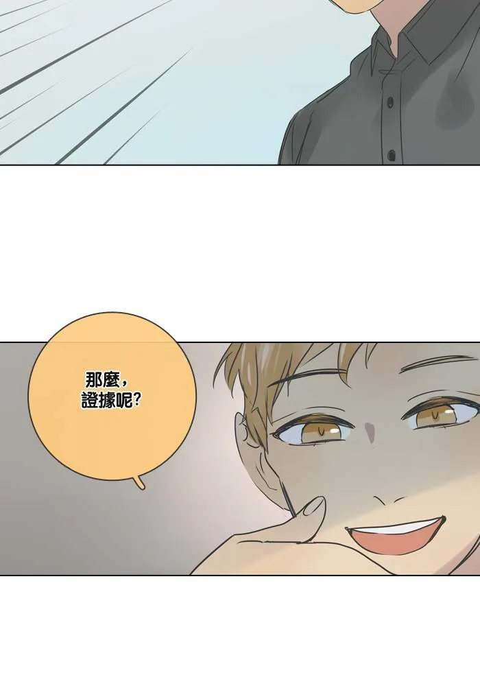 [第25话] 幕后 第45页