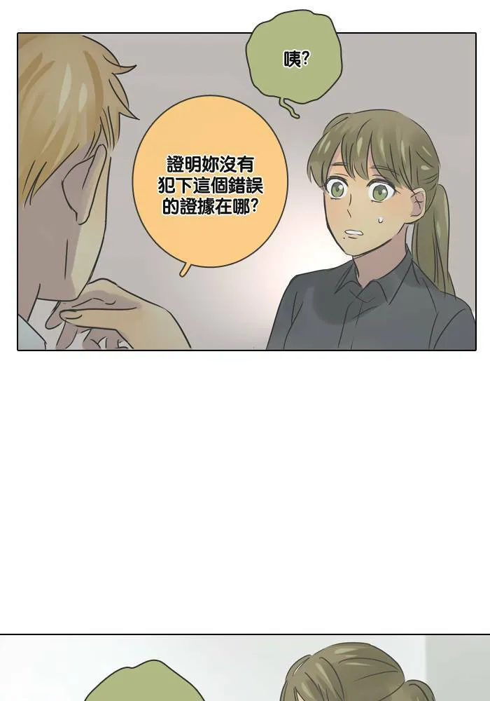 [第25话] 幕后 第46页