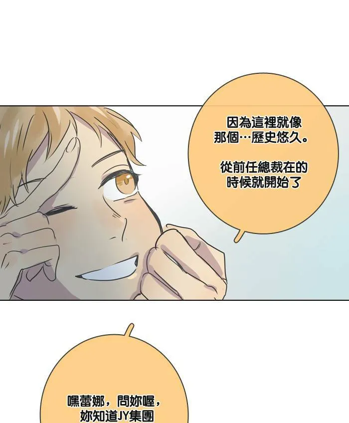 [第25话] 幕后 第49页