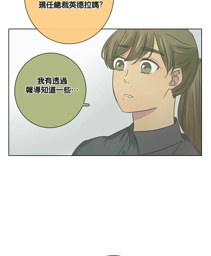 [第25话] 幕后 第50页