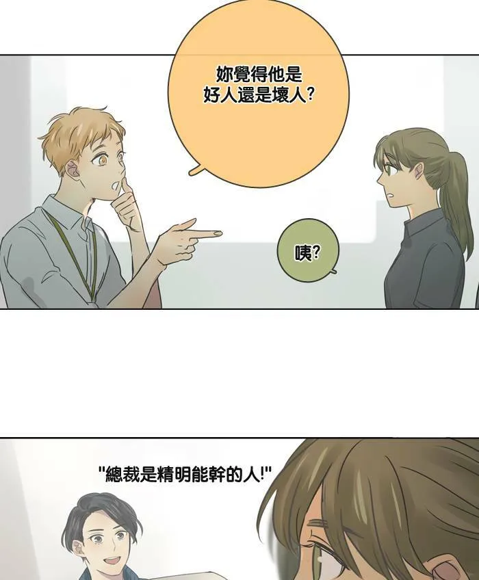 [第25话] 幕后 第51页