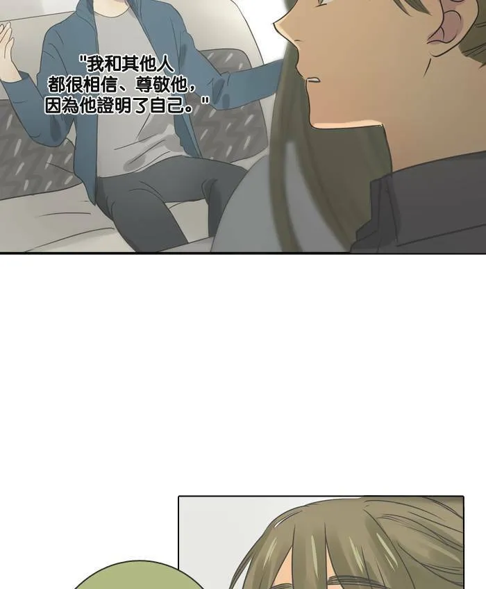 [第25话] 幕后 第52页