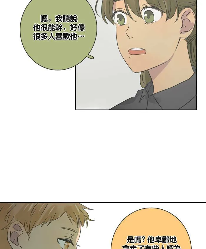 [第25话] 幕后 第53页