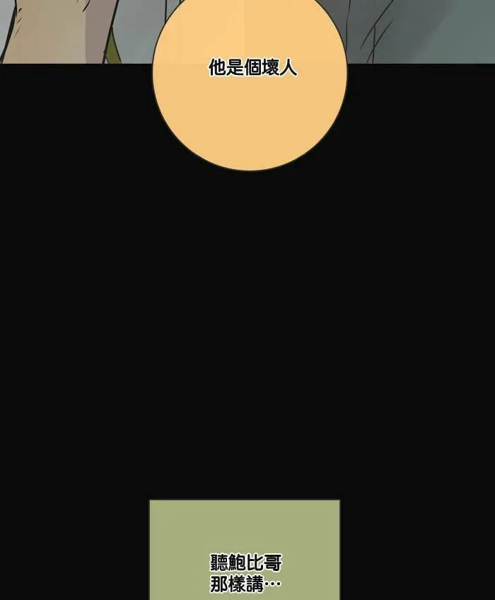 [第25话] 幕后 第56页
