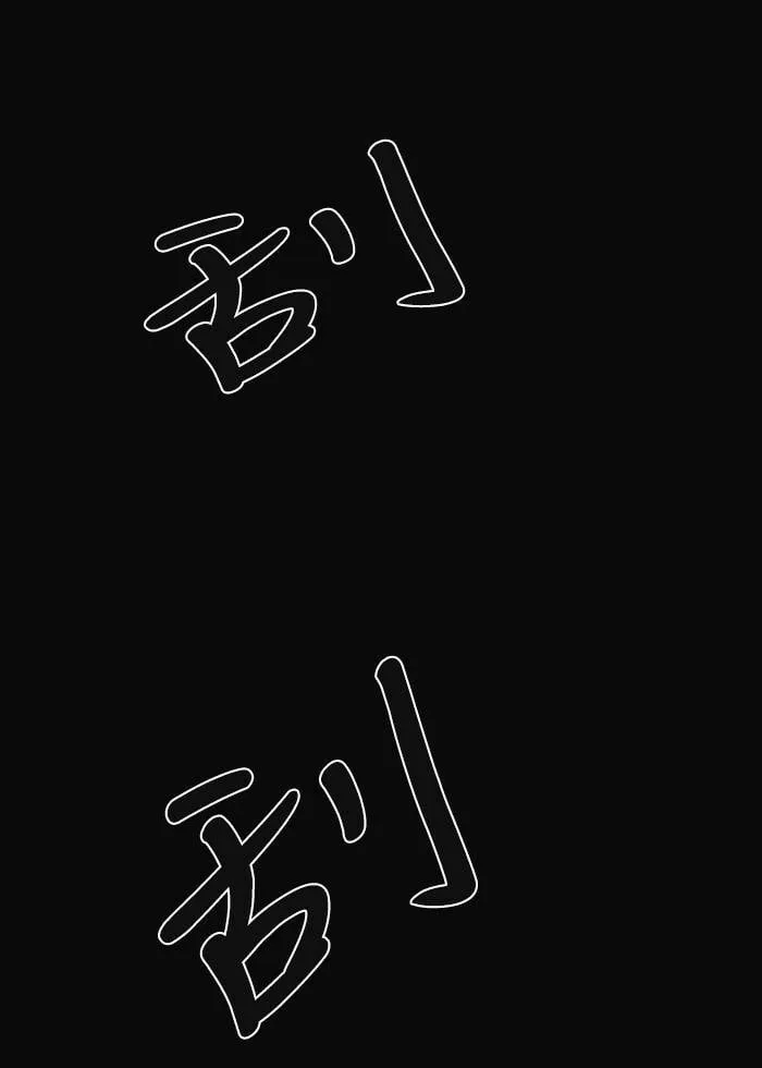 [第25话] 幕后 第60页
