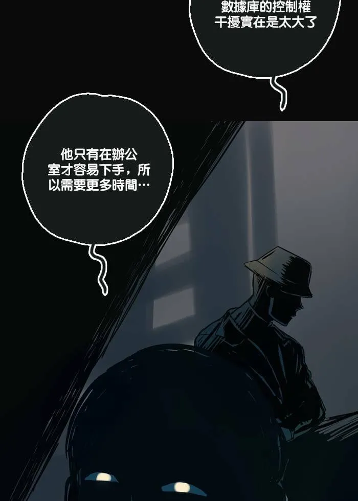 [第25话] 幕后 第64页