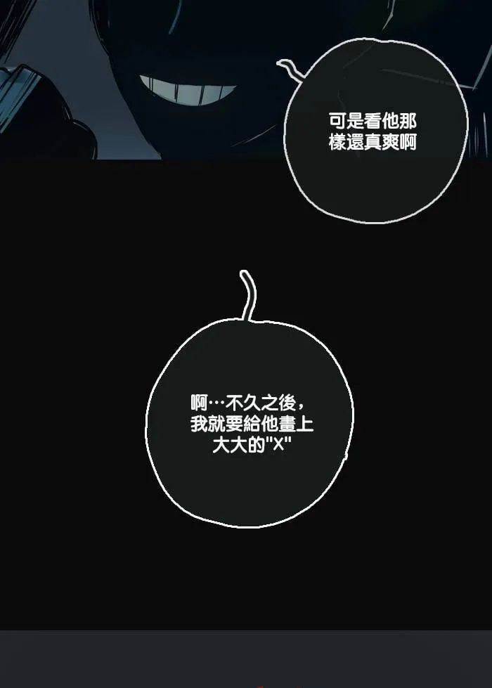 [第25话] 幕后 第65页