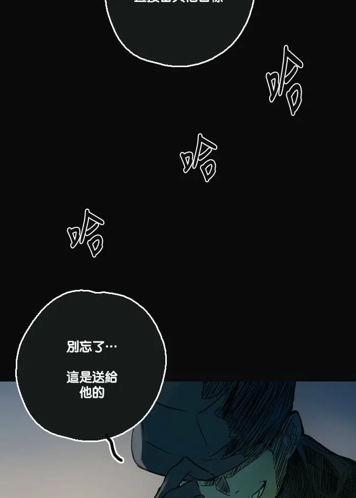 [第25话] 幕后 第67页