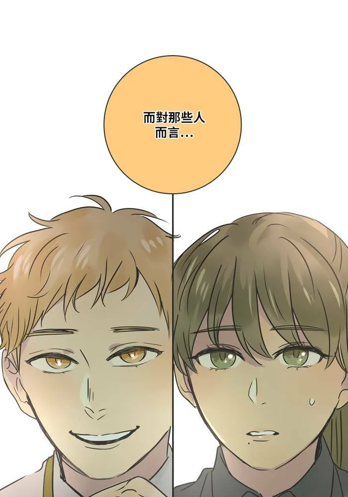 [第25话] 幕后 第70页