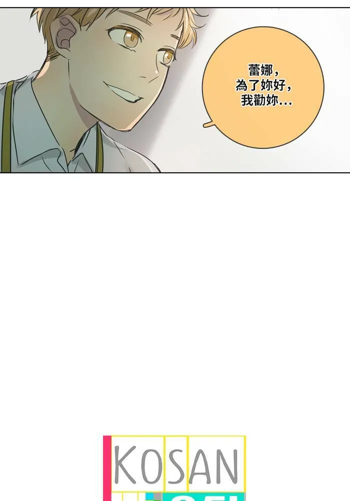 [第26话] 劝告 第3页