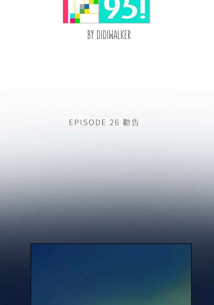 [第26话] 劝告 第4页
