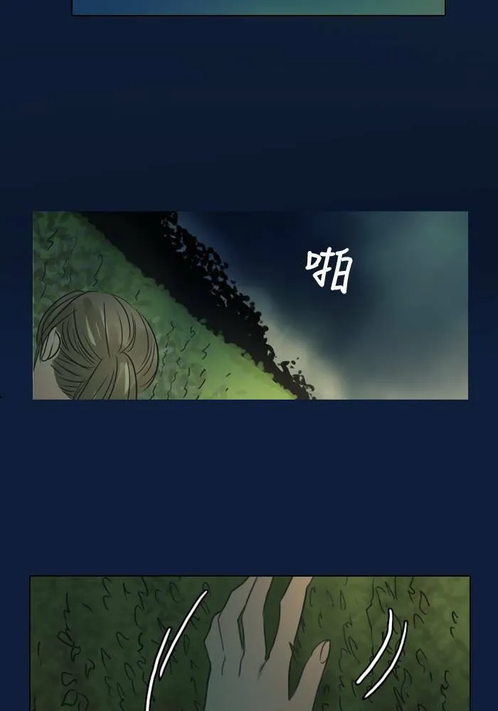 [第26话] 劝告 第5页