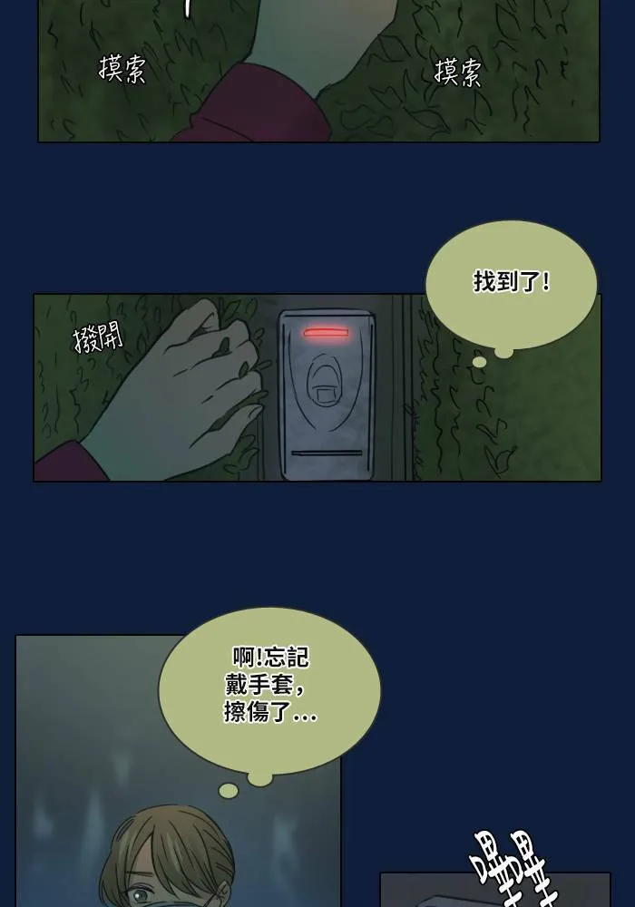 [第26话] 劝告 第6页