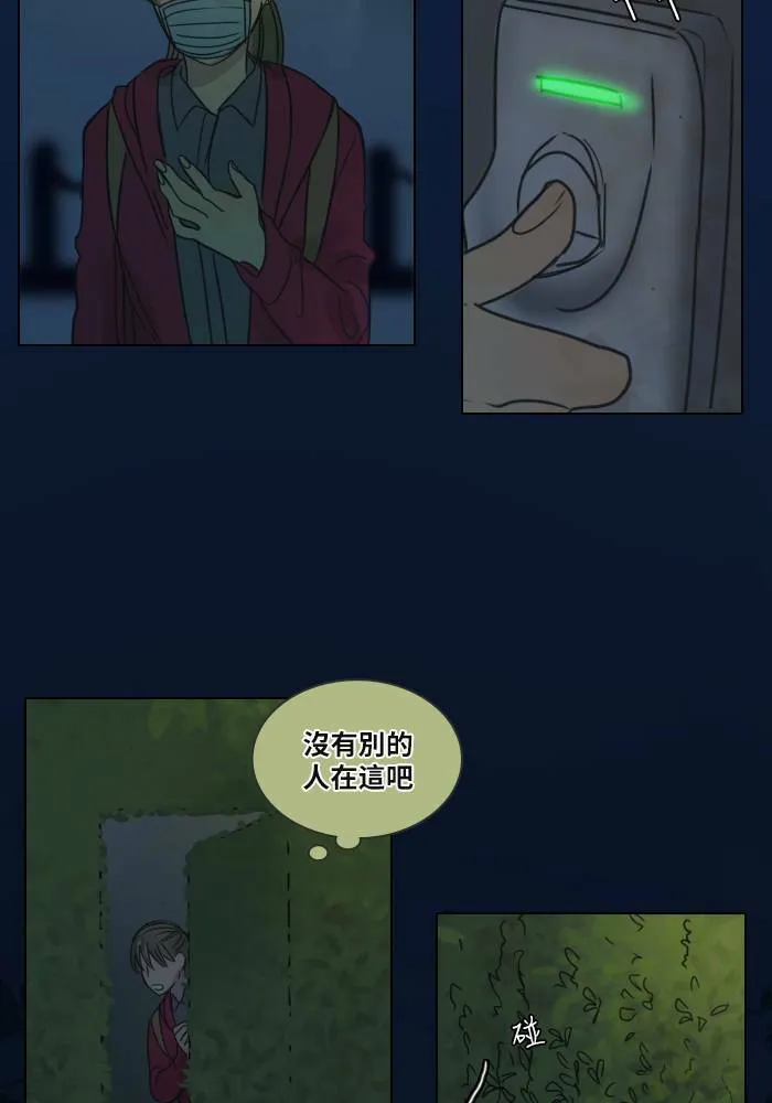 [第26话] 劝告 第7页