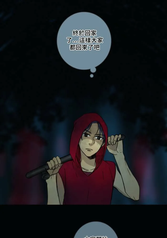 [第26话] 劝告 第9页