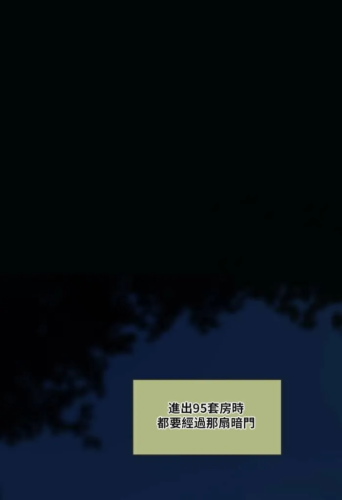 [第26话] 劝告 第11页