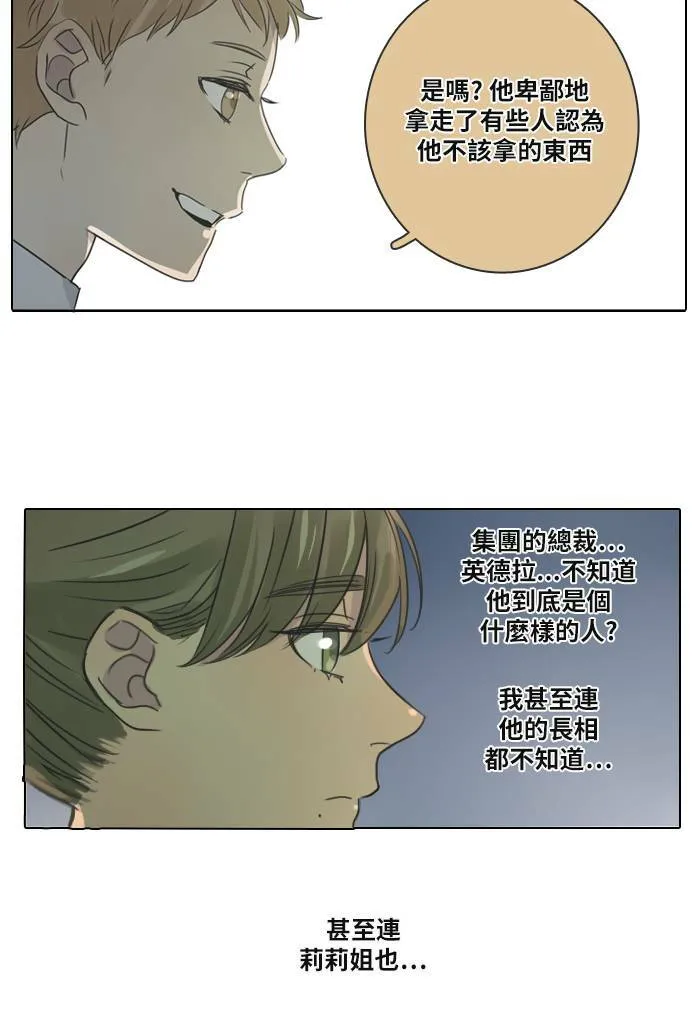 [第26话] 劝告 第13页