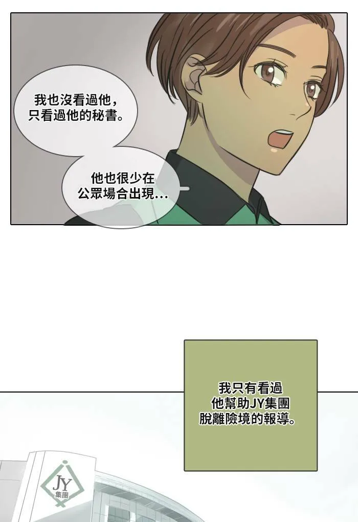 [第26话] 劝告 第14页