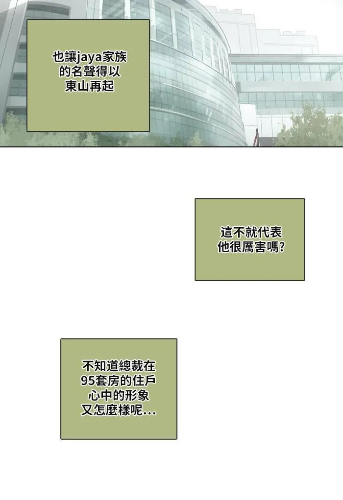 [第26话] 劝告 第15页