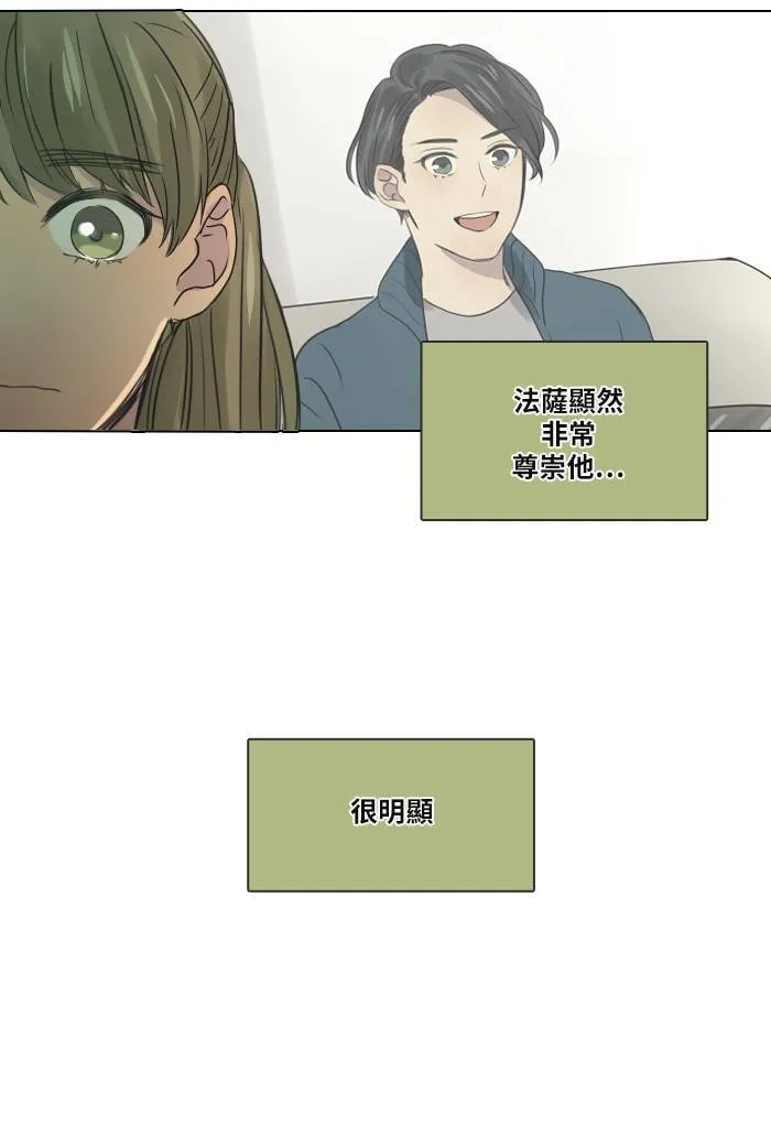 [第26话] 劝告 第16页