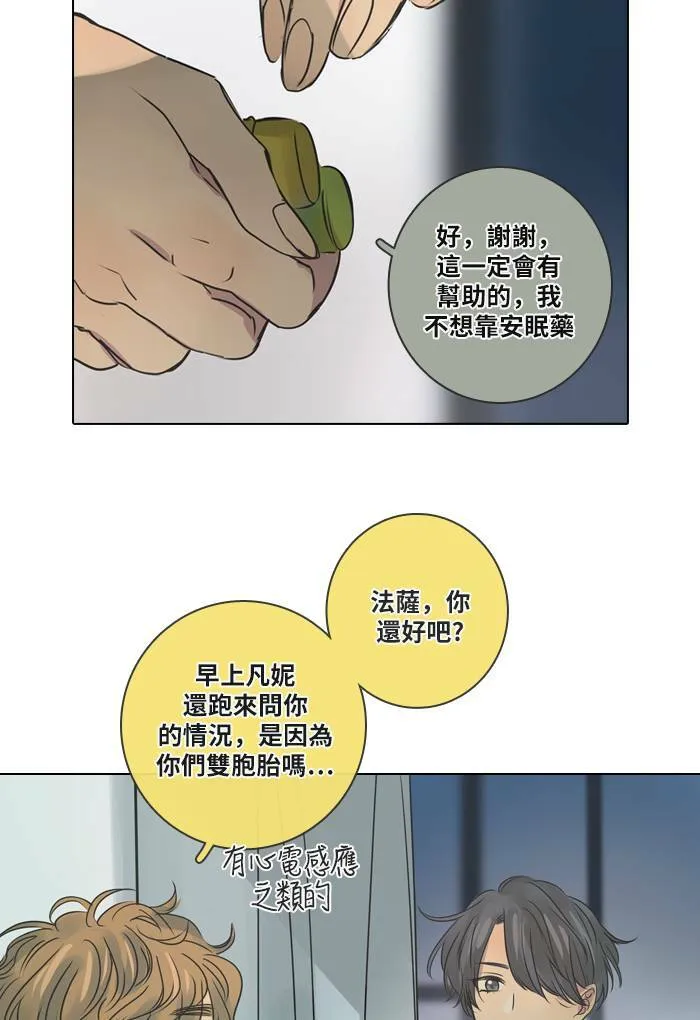 [第26话] 劝告 第18页