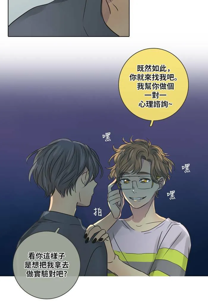 [第26话] 劝告 第20页