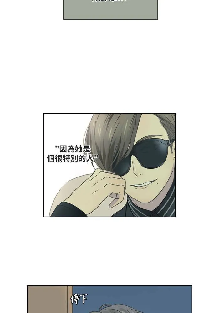 [第26话] 劝告 第24页