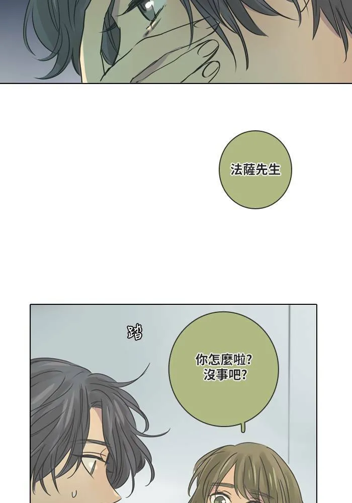 [第26话] 劝告 第26页