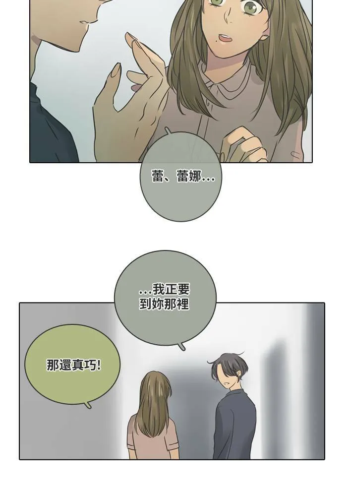 [第26话] 劝告 第27页