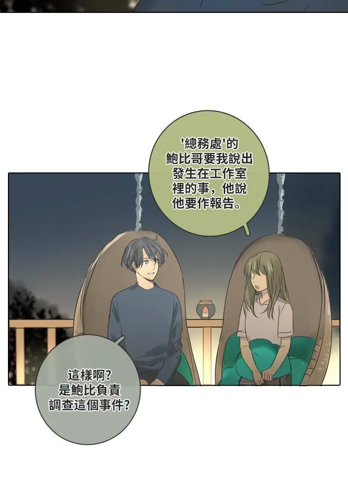 [第26话] 劝告 第30页