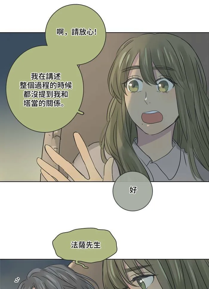 [第26话] 劝告 第32页