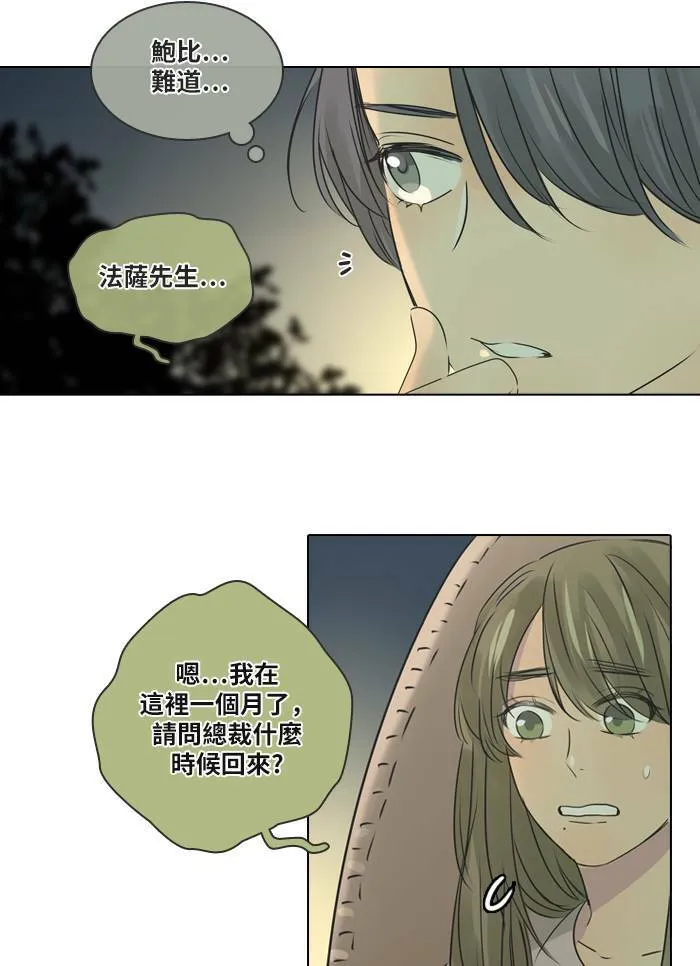 [第26话] 劝告 第34页