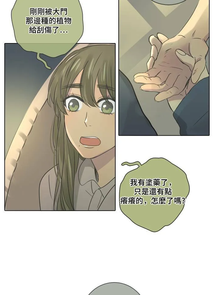 [第26话] 劝告 第38页