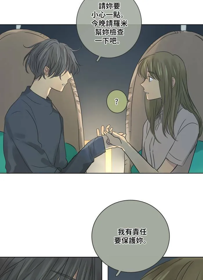 [第26话] 劝告 第39页