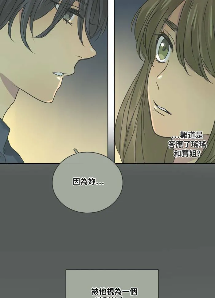 [第26话] 劝告 第40页
