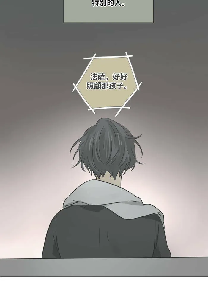 [第26话] 劝告 第41页