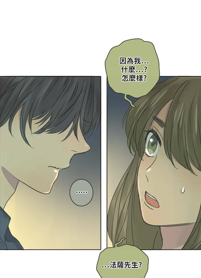 [第26话] 劝告 第42页