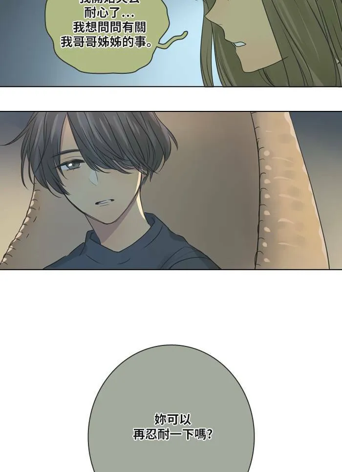 [第26话] 劝告 第44页