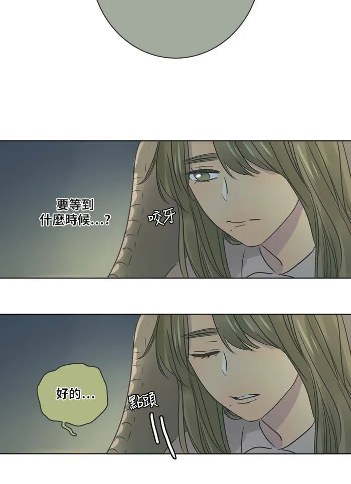[第26话] 劝告 第45页