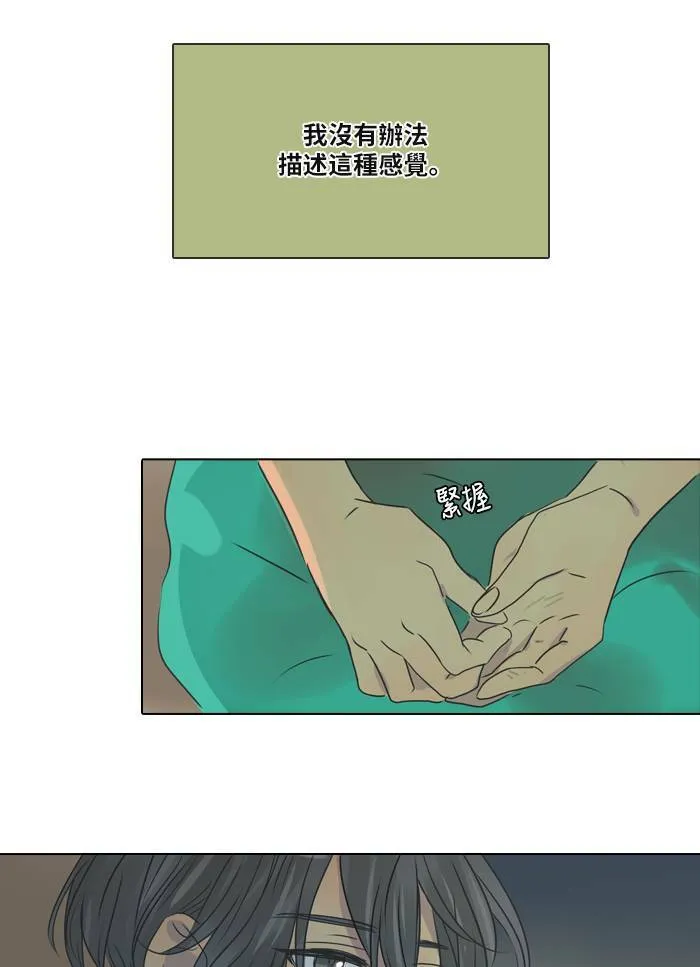 [第26话] 劝告 第46页