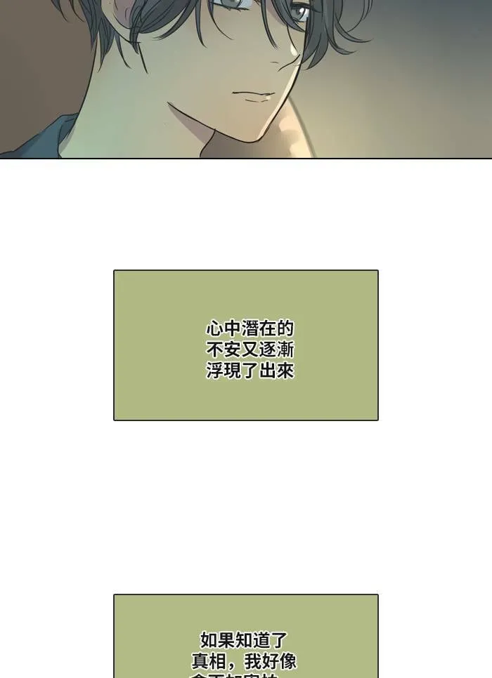 [第26话] 劝告 第47页