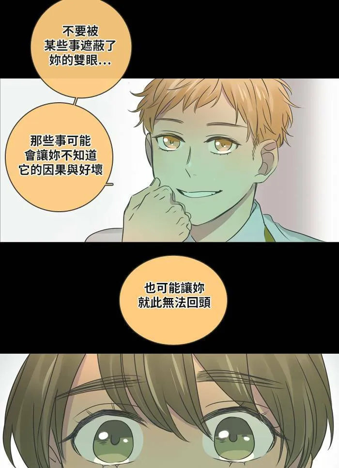 [第26话] 劝告 第49页