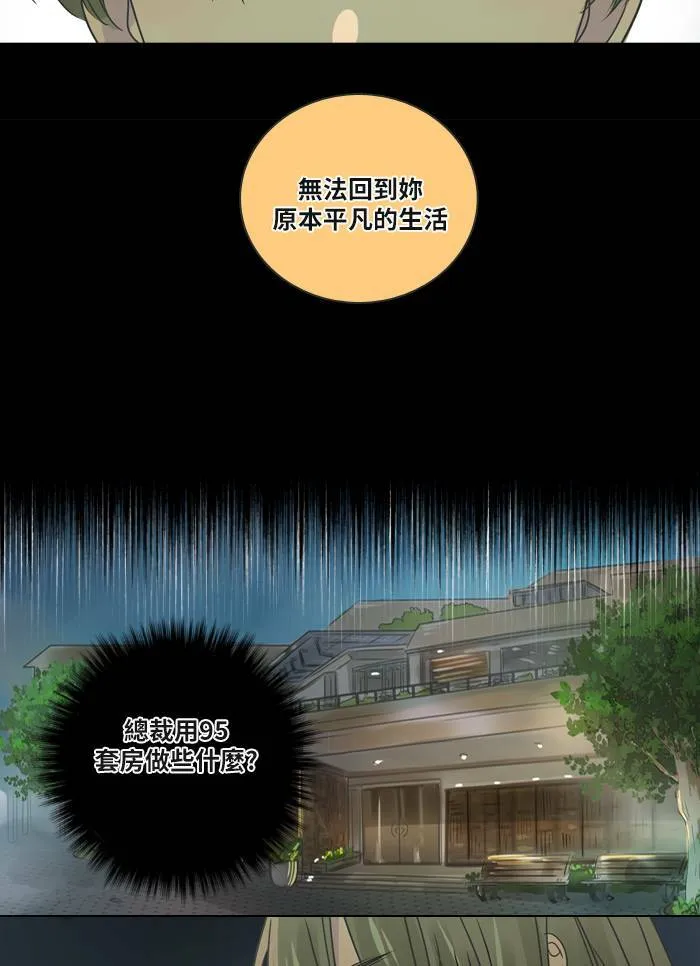 [第26话] 劝告 第50页