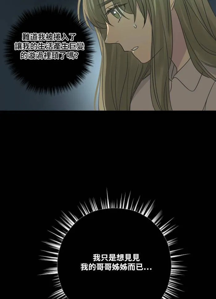 [第26话] 劝告 第51页