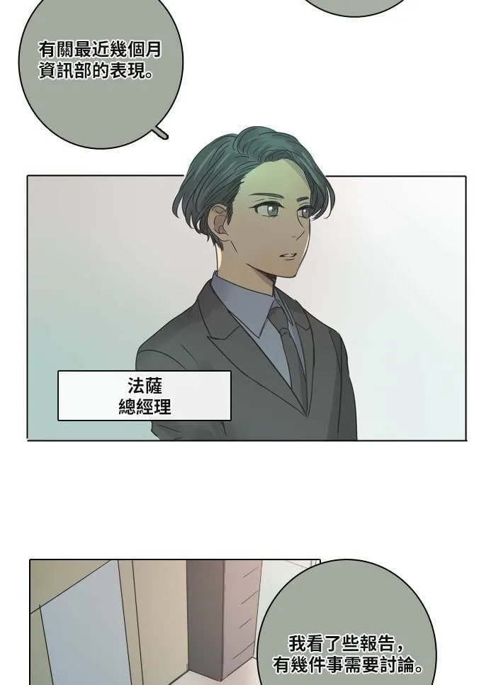 [第26话] 劝告 第55页