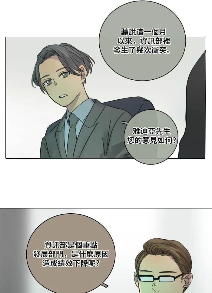 [第26话] 劝告 第57页