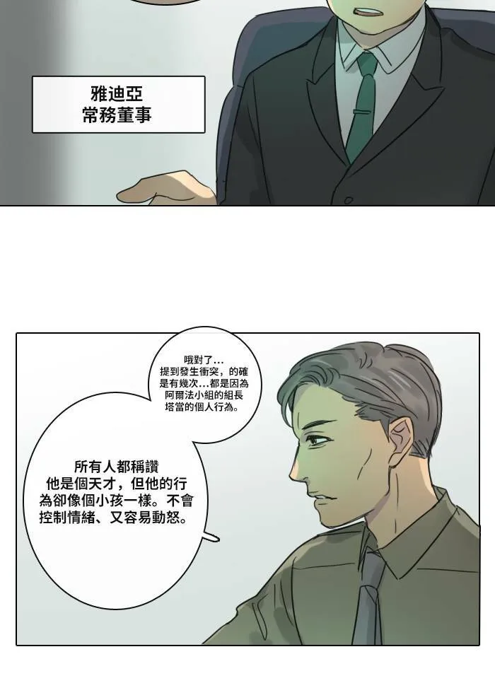 [第26话] 劝告 第58页