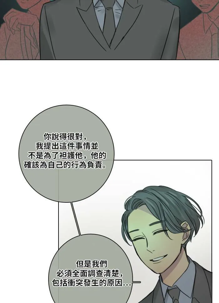[第26话] 劝告 第62页