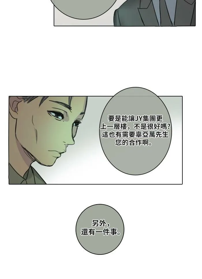 [第26话] 劝告 第63页
