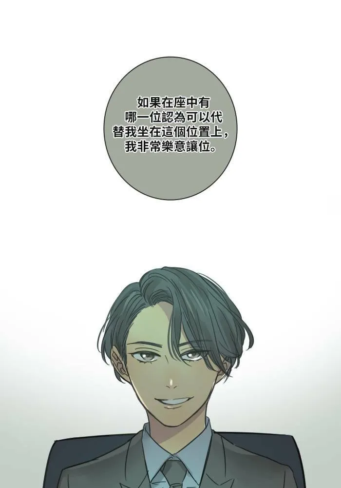 [第26话] 劝告 第64页